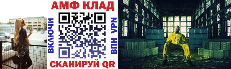 АМФ Розовый  Моршанск 