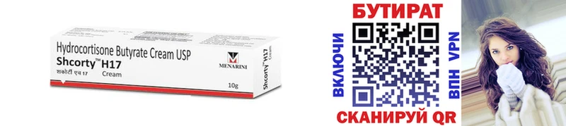 наркотики  Моршанск  БУТИРАТ BDO 