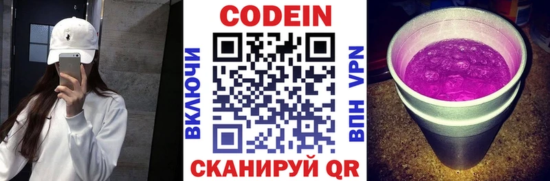 где купить наркоту  Моршанск  Кодеиновый сироп Lean напиток Lean (лин) 